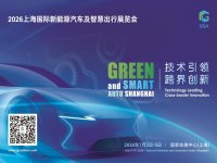 2026�Ϻ���������Դ�������ǻ۳���չ���Ὣ��7�¾�������