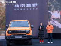 BJ40�����´������뷢������ԽҰ�й�����ͬ������