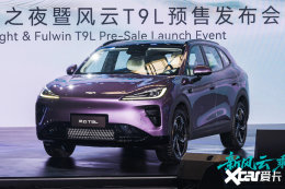 &ldquo;芜湖卡宴&rdquo;预售13.99万起！搭地平线征程6P芯片+HSD