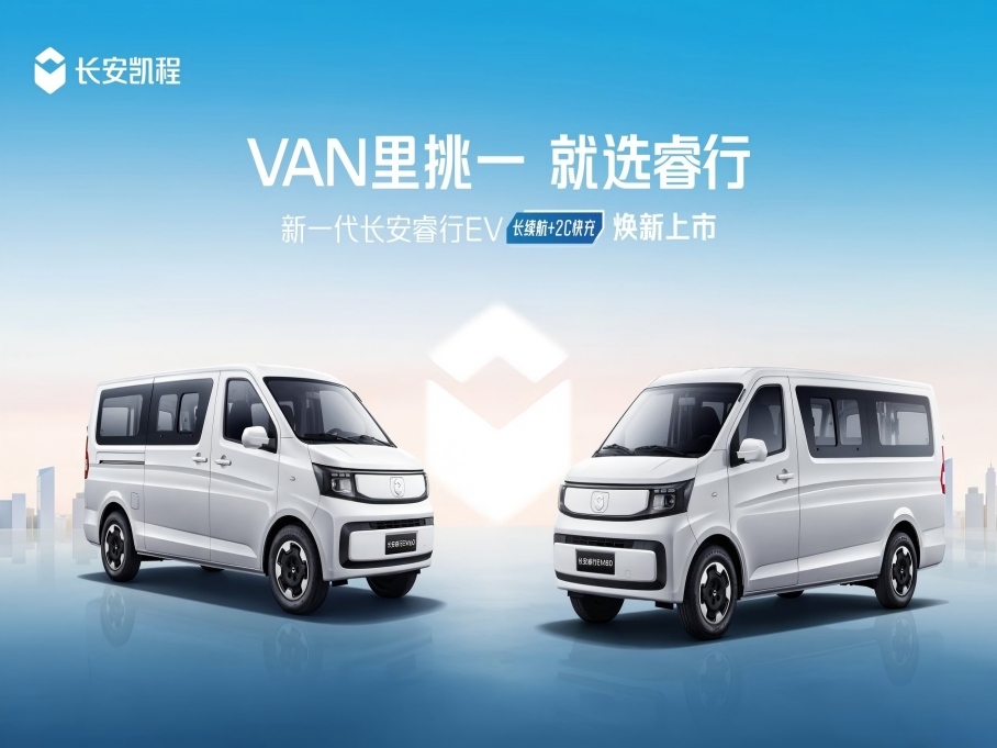 ������+2C��䣡��һ���������EV���У�ڹ��&ldquo;VAN����һ&rdquo;