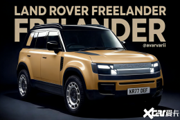 奇瑞T11&ldquo;换壳&rdquo;路虎神行者！售价30万，贵吗？