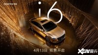 ʵ���ͺĵ���4.26L��ȫ������i6����4��13�տ���Ԥ��