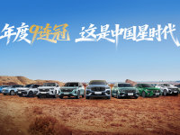 �����й���i-HEV����춯Ԥ�� 10.99-16.27��Ԫ