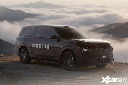 华为&ldquo;有史以来&rdquo;最大旗舰SUV奕境X9 比理想L9颜值还高