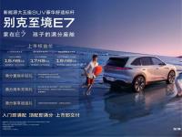 �Ǳ���������䣬�������E7����Ȩ���15.49��-19.49��Ԫ