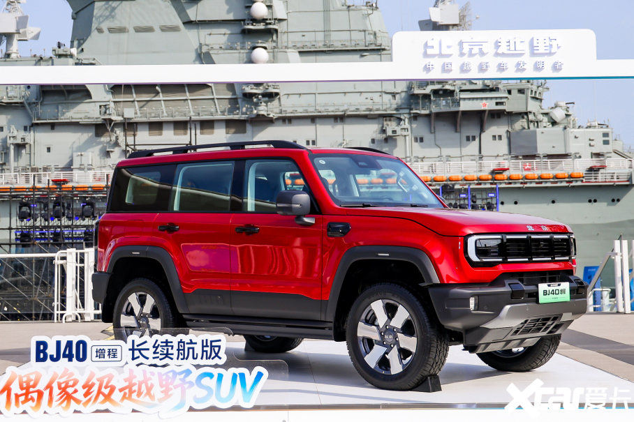 北京越野新BJ40增程17.98万起售 纯电能跑252公里