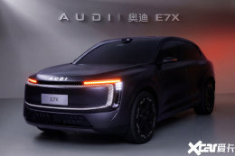 奥迪E7X动力、续航比凯威德更猛！售价还便宜20万！