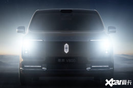 余承东亲自宣！尊界首款MPV V800来了！