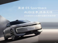 �µ�E5 Sportback��ʱȨ������ �����ʱ�����ȫϵ���ϳ���