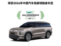 2026�����ж���̬�������� ��������ID. ERA 9X����&ldquo;��̼������&rdquo;