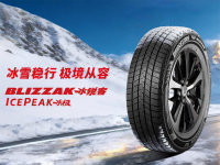 ����˾ͨBLIZZAK ICEPEAK����ͱ������� ���¿Ƽ����α�ѩ���а�ȫ