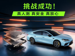 吉利银河TT挑战电池热失控：总工程师亲测，定义&ldquo;无烟&rdquo;安全新标准