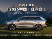 ��������Ȩ���������ǹ�L���ߡ�2026�й�ʮ�ѳ�����