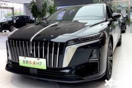 红旗新H7限时16.88万起：取消燃油版，便宜8.4万！