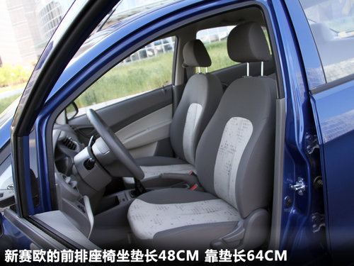 雪佛兰新赛欧三厢空间评测驾乘空间篇