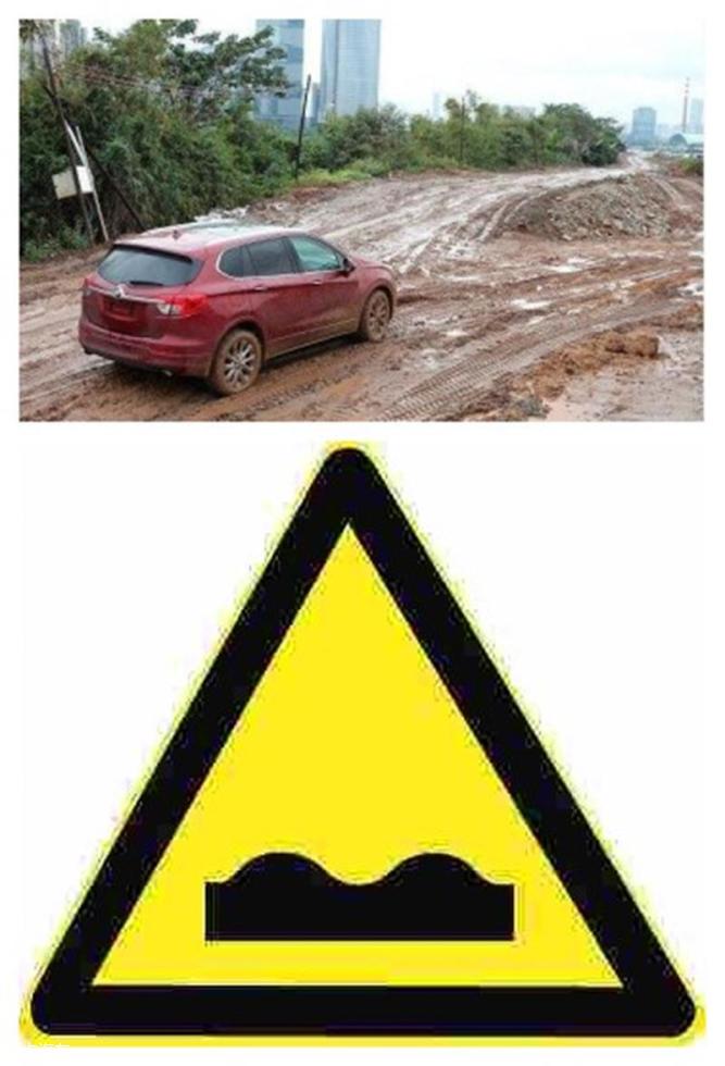 这个警示牌要注意减速对车伤害是巨大