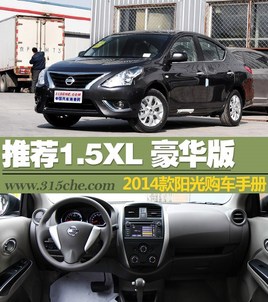 �Ƽ�1.5XL ������ 2014�����⹺���ֲ�