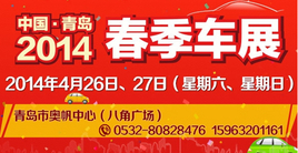4��2014�ൺ��չ �����Ż�������