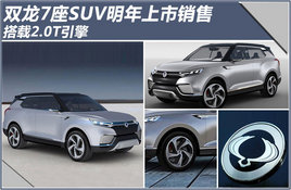 ˫��7��SUV������������ ����2.0T����