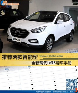 �Ƽ����������� ȫ���ִ�ix35�����ֲ�
