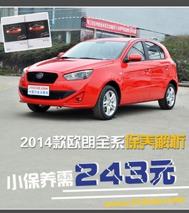 2014��ŷ��ȫϵ�������� С������243Ԫ