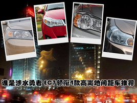 ˭����ˮ���� EC7����4�����ؼ�೵�Ƽ�