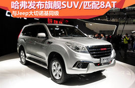 �������콢SUV/ƥ��8AT ��Jeep����ͬ��