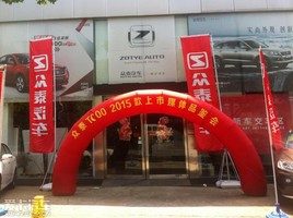 ��̩T600 2015��ý��Ʒ�����ߴ��ͳ��ѻ�
