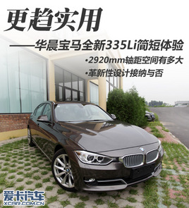 ����ʵ�� ��������ȫ��335Li�������