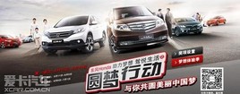 Բ�������й��� ����HondaԲ���ж���ʽ����