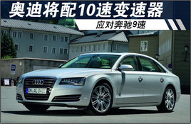 �µ���A8����10�ٱ����� Ӧ�Ա���9��