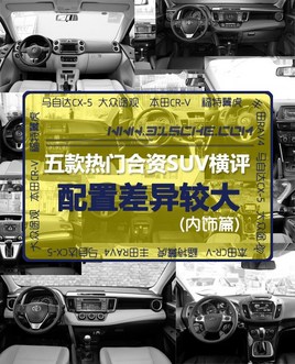���ò���� ������ź���SUV��������ƪ