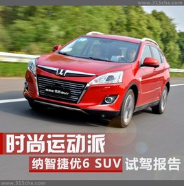 ʱ���˶��� �Լ����ǽ���6 SUV�콢��