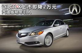 ک��ILX���м���2��Ԫ ���Ͱ���������