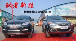 Ԧ����ʤ������ԦʤS350��̬�Ա�