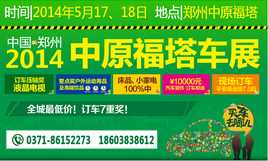 �й�֣��2014��һ��չ5��17-18��