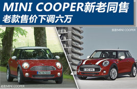 MINI COOPER����ͬ�� �Ͽ��ۼ��µ�����