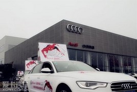 �����ҺͰ¡�Ѳ�μ�������Audi������Ļ