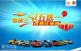 ѩ����5��1��ѡһ �Ż�����ѡ