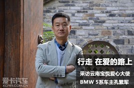 ���� �ڰ���·�� �ɷ�BMW5ϵ����
