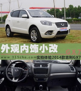 �������С�� ʵ������2014���GX7