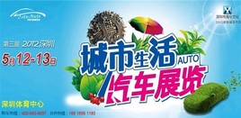 2012���ڳ��г�չ�³��̵㵱����