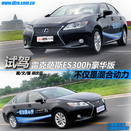 ������϶����Լ��׿���˹ES300h������