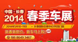 5��10��11���й�2014������չ