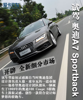 Nܼn ۿԇWA7 Sportback