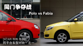 ͬ������ս֮һ ˹�´ﾧ��VS����POLO