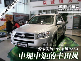 �й��оصķ���� ����ʵ��һ������RAV4