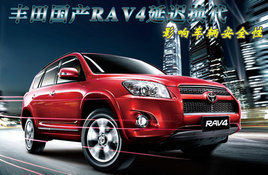 �������RAV4�ӳٻ��� Ӱ�쳵����ȫ��