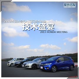 ����ʢ�� 2013������FUNTEC��������