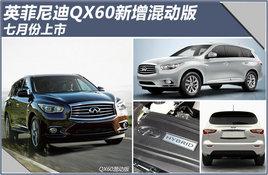 Ӣ�����QX60�����춯�� ���·�����-ͼ